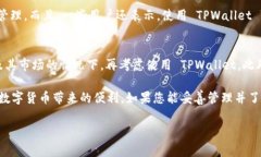 在考虑使用或安装 TPWall