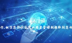 提取TP钱包里的100元，您可