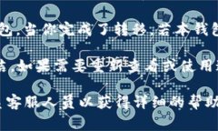 在TPWallet中，“移除”通常