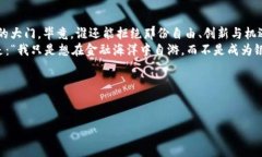 jiaoti像一把钥匙，打开去