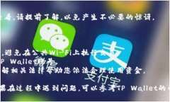 导出资金从TP Wallet到银行
