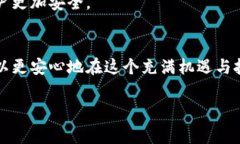 在虚拟币注册过程中，通