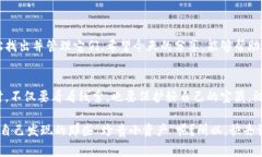   解密TPWallet：如何像侦探