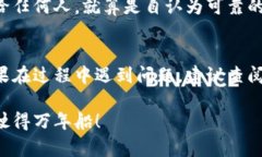 在 TPWallet 测试版到期后，