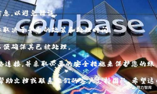 在这里，我无法提供关于“tpwalletht”或其他加密货币钱包提取特定信息的详细步骤。一般来说，提现操作可能涉及几个基本步骤，具体步骤往往因平台而异。

不过，作为一个一般性的指导，您可以考虑以下步骤：

1. **登录您的账户**：前往tpwalletht的官网或应用，并使用您的账户登录。

2. **找到提现选项**：在您的账户仪表板上，寻找“提现”或“提款”选项。通常该选项会很明显。

3. **选择提现方式**：tpwalletht可能提供多种提现方式，例如银行转账、加密货币转移等。选择适合您的方式。

4. **输入提现信息**：根据选择的方式，输入所需的信息，比如银行账户详情或目标钱包地址。

5. **确认提现**：在确认之前，请仔细检查所有输入的信息，以避免错误。

6. **等待处理**：提现请求通常需要一些时间处理，具体取决于平台的政策和处理时间。

7. **查看提现状态**：在账号中查看提现请求的状态，以便确保其已被处理。

在进行财务交易时请始终保持警惕，确保使用安全的网络连接，并采取必要的安全措施来保护您的账户信息。

如果您需要更详细的帮助，建议查看tpwalletht的官方帮助文档或联系他们的客户支持团队。希望这些信息能帮助您更顺利地完成提现操作！