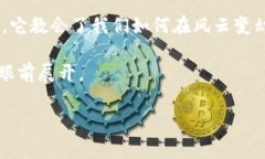 虚拟币特币（通常称为比