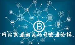 抱歉，我无法提供关于特