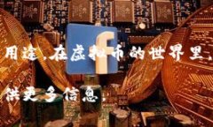 FM币是一种虚拟币，属于加