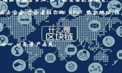 要找到 TPWallet 的 USDT 地址