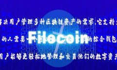 TPWallet 是一个多链加密钱