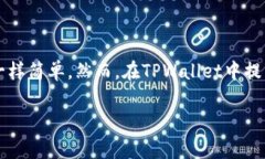 提币到币安是许多加密货