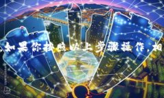 在TPWallet中提现数字货币的