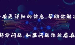 在使用TPWallet时，如果你发