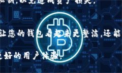 在TPWallet中删除币种的方法