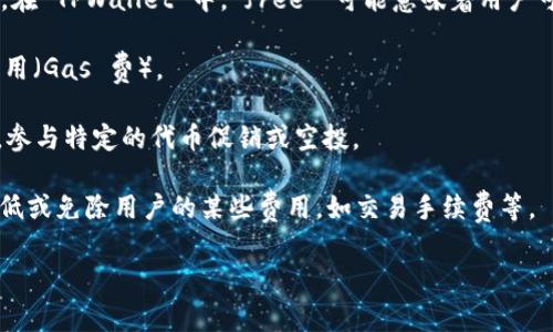 在交易和区块链相关的环境中，