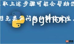 很抱歉，关于你的币在t