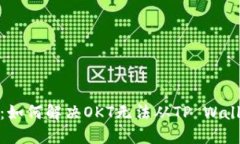 在区块链的海洋中迷航：