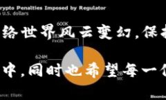 将EOS提币到TP钱包的过程其