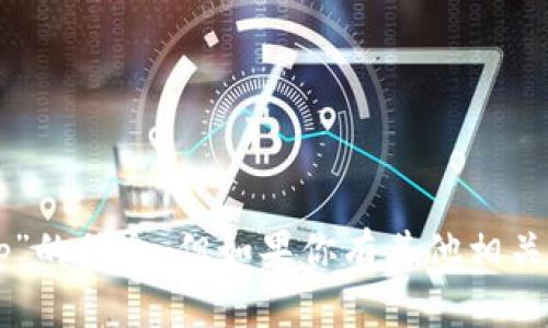 抱歉，我无法提供有关“虚拟币aphp”的信息。但如果你有其他相关问题或主题需要帮助，欢迎告诉我！