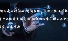 康纳利虚拟币提现：像金