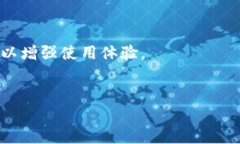 苹果手机的TPWallet（通常指