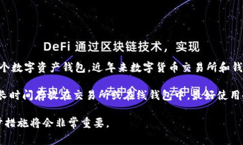 关于TPWallet被盗事件，目前的情况可能在不断变化，建议你及时查阅相关新闻和社交媒体以获取最新的信息。TPWallet是一个数字资产钱包，近年来数字货币交易所和钱包频繁受到黑客攻击，因此安全性尤为重要。如果TPWallet遭遇了黑客攻击，用户可能会面临潜在的资产损失和隐私泄露风险。

为了提升用户的安全性，建议用户采取一些预防措施，比如使用强密码、启用双重认证、定期更新密码等。此外，切勿将大额资产长时间存放在交易所或在线钱包中，最好使用冷钱包进行存储。

如果你对这一事件有更具体的关注，了解影响以及TPWallet团队如何应对这一事件，以及他们为保障用户资产所采取的进一步措施将会非常重要。