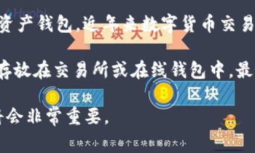 关于TPWallet被盗事件，目前的情况可能在不断变化，建议你及时查阅相关新闻和社交媒体以获取最新的信息。TPWallet是一个数字资产钱包，近年来数字货币交易所和钱包频繁受到黑客攻击，因此安全性尤为重要。如果TPWallet遭遇了黑客攻击，用户可能会面临潜在的资产损失和隐私泄露风险。

为了提升用户的安全性，建议用户采取一些预防措施，比如使用强密码、启用双重认证、定期更新密码等。此外，切勿将大额资产长时间存放在交易所或在线钱包中，最好使用冷钱包进行存储。

如果你对这一事件有更具体的关注，了解影响以及TPWallet团队如何应对这一事件，以及他们为保障用户资产所采取的进一步措施将会非常重要。