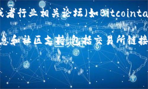 土豆虚拟币，通常指的是与某种数字货币、区块链项目或应用相关的代币。如果你想了解当前土豆虚拟币的位置或相关信息，建议你通过以下方式进行查找：

1. **交易所查询**：许多土豆虚拟币可能在主流的加密货币交易所上市。例如，币安（Binance）、火币（Huobi）、OKEx等。你可以在这些平台上搜索该代币的上市情况。

2. **区块链浏览器**：如果你知道土豆虚拟币的智能合约地址或相关链的信息，可以使用区块链浏览器（如Etherscan、BSCScan等）来查询其现有状态、交易记录和持有者等信息。

3. **社交媒体和社区论坛**：许多虚拟币项目会在社交媒体（如Twitter、Reddit）或者行业相关论坛（如Bitcointalk）上发布最新信息，你也可以在这些地方查找关于土豆虚拟币的讨论和最新动态。

4. **项目官网**：如果土豆虚拟币有自己的官方网站，通常会在网站上提供详细信息和社区支持，包括交易所链接、白皮书、团队介绍等。

值得注意的是，虚拟币市场波动性大，投资前请确保做好充分的研究和风险评估。