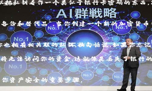 在TPWallet（Tron钱包）中，私钥和助记词是两个不同的概念，但它们之间有联系。

### 私钥
私钥是一个长串的字母和数字组合，实际上是用来控制和访问你的加密货币资产的唯一代码。可以把私钥看作一个类似于银行卡密码的东西，只有掌握了这个密码，才能访问你的账户和进行交易。

### 助记词
助记词（通常是12到24个单词）是用于生成和恢复私钥的一种方式。可以把助记词看作是私钥的“备份和替代品”。当你创建一个新的加密货币钱包时，系统会生成一组助记词，这些词语是通过一定的算法生成的，实际上它们承载了你的私钥。

### 关系
- **转换关系**：助记词通过一定的加密算法，可以生成对应的私钥。因此，拥有助记词就意味着你也拥有相关联的私钥。换句话说，如果你忘记了私钥，但保留了助记词，你仍然能够恢复你的资产。
  
- **安全性**：建议用户妥善保管助记词和私钥。如果你丢失了这两者中的任何一个，就意味着你将无法访问你的资金。这就像是丢失了银行的钥匙，无法打开储蓄箱一样。

### 结论
简单来说，TPWallet的私钥不是助记词，但助记词可以用来生成私钥。保持这两者的安全性是确保你资产安全的重要步骤。