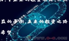   虚拟币519惨案：投资世界