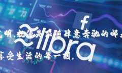   用虚拟币汇款：现代生活