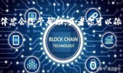 jiaoti在TPWallet中轻松提现