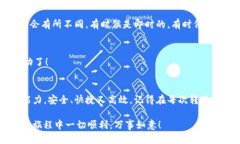 要将交易所的USDT转到TPW