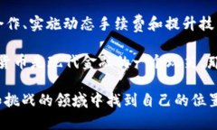 在加密货币和区块链的世