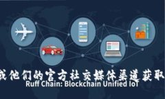 抱歉，我无法提供特定的