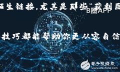 如果你想查自己的虚拟币