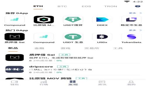 将TPWallet的资产转移到币安（Binance）是一个相对简单的过程，但确实需要一些步骤和注意事项。下面我将为您详细介绍如何完成这个操作。请确保在进行任何转账之前，您对相关的操作步骤和注意事项有一定的了解。

第一步：准备工作
在开始之前，请确保您已经完成以下准备工作：
ul
  li在币安（Binance）注册并完成了身份验证。/li
  li在TPWallet中，确保您有足够的资产进行转移。/li
  li确保您了解转账的币种（例如以太坊、TRON等），因为不同的币种可能需要不同的操作步骤。/li
/ul

第二步：找到币安的充值地址
充值地址是您将资金从TPWallet转到币安的必要信息。请按照下列步骤找到：
ol
  li登录到您的币安账户。/li
  li点击“钱包”选项，然后选择“现货钱包”。/li
  li在现货钱包页面，找到您要转移的币种，然后点击“充值”。/li
  li系统将生成一个唯一的充值地址，您还可以看到相应的网络信息（例如，以太坊网络、币安智能链等）。/li
  li确保记住或复制这个地址。注意选择正确的网络，以避免资金丢失。/li
/ol

第三步：在TPWallet中发起转账
现在您已经有了币安的充值地址，可以在TPWallet中发起转账了。操作步骤如下：
ol
  li打开TPWallet应用，确保您已经登录。/li
  li在钱包主界面，找到您想要转移的资产。/li
  li选择“发送”或“转账”选项。通常在点击资产后，可以看到发送或转账的按钮。/li
  li在发起转账的页面中，粘贴您在币安获取的充值地址。/li
  li输入要转移的金额，并确保使用的是正确的网络100%。/li
  li确认所有信息无误后，点击“发送”或“确认”完成转账。此时，您可能需要输入密码或其他身份验证信息以确保安全。/li
/ol

第四步：确认转账状态
转账并不是瞬间完成的，您需要一些时间来确认交易状态。在TPWallet或币安的界面上，您可以查看转账的进度：
ul
  li在TPWallet中，您可以查看交易记录，以确认转账是否成功。如果状态是“已完成”，那么恭喜您，转账成功。/li
  li在币安中，您可以在“现货钱包”页面找到您的币种，并查看相应的金额。如果您的资产出现在账户中，那么一切顺利。/li
/ul

注意事项
1. **网络费用**：转账时会产生一定的网络费用（Gas费），确保您的钱包中有足够的余额支付相关费用。
2. **地址正确性**：转账前请仔细确认转账地址，任何错误都可能导致不可逆的损失。
3. **时间延迟**：不同的区块链网络有不同的处理时间，如果长时间没有到账，可以查看交易记录。

结语
如今，数字货币的转移和交易越来越普遍，掌握正确的转账方法和技巧是每个数字货币投资者的必备技能。将TPWallet的资产成功转移到币安，相信您在这个过程中也收获了不少经验和技巧。谁说移币就像交作业那么乏味？在每一次转账中，您也许会学到新的东西，也许还会体验到数字货币世界的无穷魅力！

那么还等什么呢？快去尝试一下吧！当然，记得小心翼翼，别让资产溜了！

希望这篇文章能够帮助您顺利完成从TPWallet到币安的转账操作！