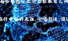 在TPWallet里充值矿工费其实