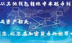 为了在TP Wallet中添加中本