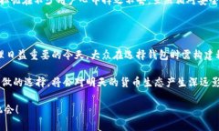 关于“中本聪提币地址绑