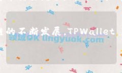 TPWallet 是一种多链数字钱