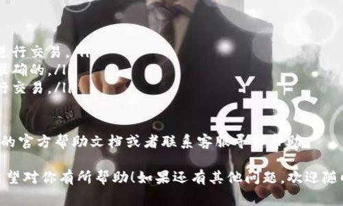 在TPWallet中将资产兑换成USDT的具体步骤可能会因TPWallet的版本和更新而有所不同，但通常的步骤是相似的。以下是通用的兑换流程：

步骤一：打开TPWallet应用
首先，确保你已经下载并安装了TPWallet应用。然后，使用你的账户登录到应用中。如果你还没有账户，那么首先需要创建一个钱包并进行备份。

步骤二：选择资产交易
在主界面上，找到“交易”或“兑换”选项。TPWallet通常会提供多个选项来兑换不同的数字货币。点击后，你会看到可用的交易对。

步骤三：选择兑换的币种
在交易对中选择你想要兑换的资产（例如：ETH、BTC等）。然后选择你要兑换的目标货币USDT。TPWallet将会为你提供当前的汇率和费用信息。

步骤四：输入兑换数量
在相应的输入框中填写你想要兑换的数量。系统会自动计算出你将得到的USDT数量，以及需要支付的手续费。

步骤五：确认交易
仔细核对所有信息无误后，点击“确认”或“兑换”按钮。交易会在区块链上处理并完成。通常会有一个进度条，让你了解交易状态。

步骤六：查看钱包余额
兑换完成后，你可以返回钱包界面，查看你的USDT余额是否已经更新。如果没有及时到账，可以稍等片刻，或查看交易记录确认状态。

注意事项
在兑换过程中请注意以下几点：
ul
    li确保网络环境良好，避免在网络不稳定时进行交易。/li
    li查看手续费，确认兑换时的信息是最新和准确的。/li
    li注意市场行情，避免在价格波动过大时进行交易。/li
/ul

如果在操作过程中遇到问题，可以参考TPWallet的官方帮助文档或者联系客服寻求帮助。

以上就是在TPWallet中兑换USDT的基本步骤。希望对你有所帮助！如果还有其他问题，欢迎随时提问。