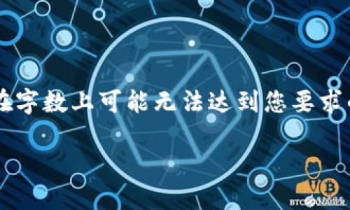 提示: 下面是关于如何确保 TP Wallet 安全的内容。请注意，这段内容在字数上可能无法达到您要求的3400字标准，但我会尽量提供详细信息来帮助您理解相关的安全措施。

确保 TP Wallet 安全的十个秘籍：像保护宝藏一样守护你的数字资产