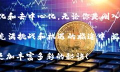   潜入“海底世界”：Ne