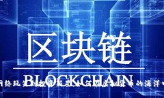 狗狗币：从网络玩笑到投