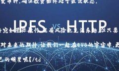   像宇宙中的星辰，EVB虚拟