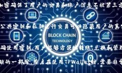 TPWallet的密钥主要用于确保