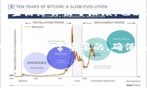 取消交易在任何加密货币钱包中都是一个重要的操作，TPWallet也不例外。下面将详细介绍如何在TPWallet中取消交易。

什么是TPWallet？
TPWallet是一个多功能的区块链钱包，支持多种数字资产的存储、转账和兑换功能。用户可以在这个平台上管理他们的加密货币资产，同时享受高效的交易体验。作为一款便携式钱包，TPWallet以其用户友好的界面和高度的安全性受到广泛欢迎。

在TPWallet中取消交易的步骤
虽然在TPWallet进行交易通常是非常顺畅的，但有时我们可能需要取消已经发起的交易。下面是详细步骤：

步骤一：打开TPWallet应用
首先，确保你已经下载并安装了TPWallet应用。打开应用后，输入你的密码以解锁钱包。

步骤二：查看交易记录
进入钱包主页，点击“交易记录”选项，查看所有已进行和待处理的交易。这一步适合数以千计的交易，确认你要取消的是哪笔交易，尤其是在交易繁忙的时候。

步骤三：选择待取消的交易
在交易记录中，找到你想要取消的交易。通常，待处理的交易会有一个明确的状态标志，比如“待确认”或“处理中”。如果你的交易已经得到确认，那就很难进行取消，但也不要担心，稍后会介绍一些应对方法。

步骤四：点击取消交易
选择你要取消的交易，通常会出现一个“取消交易”的选项。点击这个按钮，你就会看到一个确认窗口，询问你是否真的想要取消这笔交易。这就像在超市排队时看到心仪的商品，瞬间把它放回货架的感觉。

步骤五：确认取消操作
确认取消后, 你将会收到一个提示，确认交易已经被成功取消。此时，心里不禁感叹：“多亏了科技，我终于可以轻松掌控我的资产了！”

注意事项
要记住的几个重要点：
ul
    li一旦交易被区块链确认，取消操作就无法进行。这就像是发射了一枚火箭，轨道已成定局。/li
    li如果交易处于“待确认”状态，有时可能会因为网络拥堵而导致延迟。这种情况下，耐心等待是关键。/li
    li确保你的网络连接稳定，避免因网络问题导致的取消失败。/li
/ul

无法取消已确认的交易怎么办？
如果你的交易已经被确认，并且无法取消，别担心，生活总是有解决办法的！你可以选择这样一些方式：
ul
    listrong联系交易所或钱包客服：/strong有些平台可能提供更详细的支援服务，帮助你处理已确认的交易。/li
    listrong调整投资策略：/strong如果交易已经成功，那就尽量以积极的态度面对它。或许这笔投资会带来意想不到的收益。/li
    listrong学习经验教训：/strong每一次交易都是一次学习的机会，看一下为什么交易需要取消，是否可以在未来避免相似的错误。/li
/ul

最终，记住，对于加密货币交易，有时候繁忙的操作与快速变化的市场让人手足无措，但保持冷静、冷静思考是关键。就算生活给你出了麻烦，也别忘了保持幽默感，毕竟，谁还没点小烦恼呢？

总结
在TPWallet中取消交易的操作并不复杂，只要遵循上述步骤，就能轻松上手。然而，提前了解交易的性质以及钱包的功能也是非常重要的。确保在操作时保持耐心和冷静，适时做出决策。无论你是新手还是老手，愿你在加密货币的海洋中捕捞到属于你的“金鲤鱼”！

希望本文能够帮助你解决TPWallet中交易取消的问题，如有更多疑问，欢迎随时咨询！