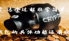 如果你想在TP Wallet中提到