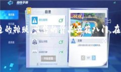 在探讨“国外买卖虚拟币